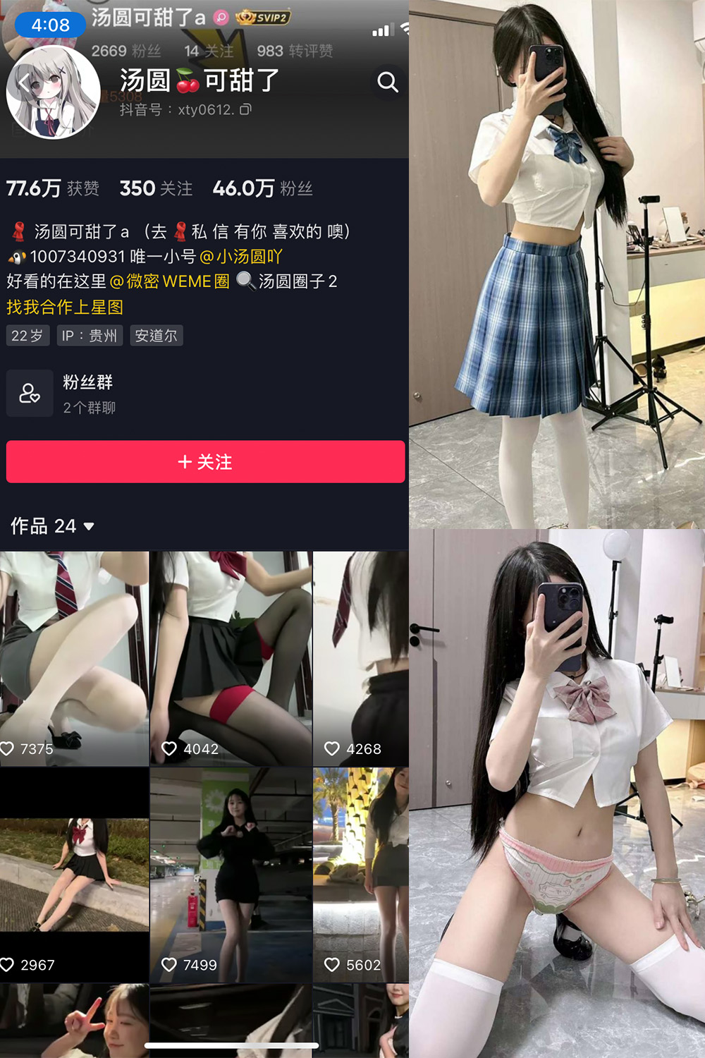 汤圆可甜了 微密圈 NO.001-006期 最新
