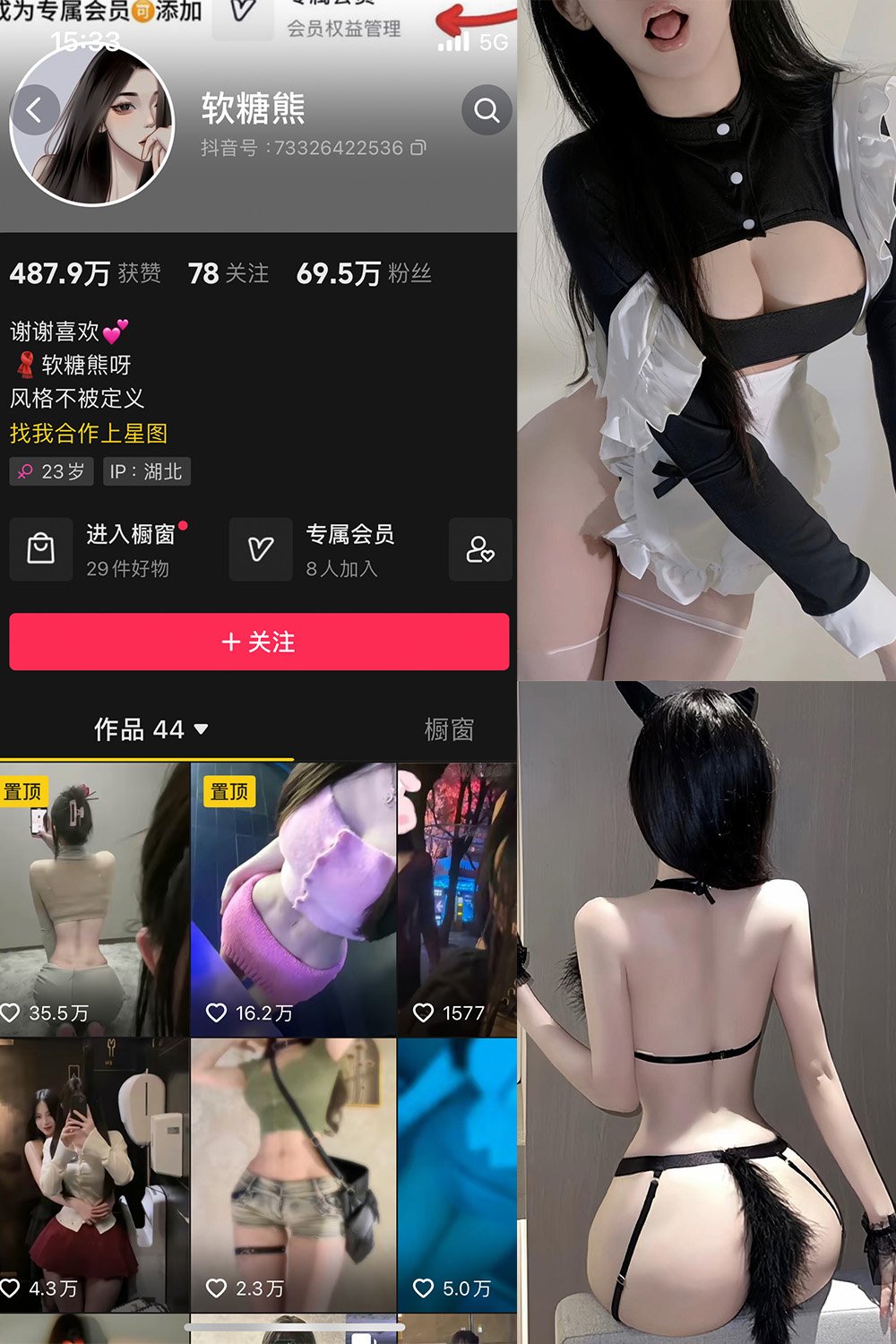 软糖熊 微密圈 NO.021期 最新至：2024.8.18