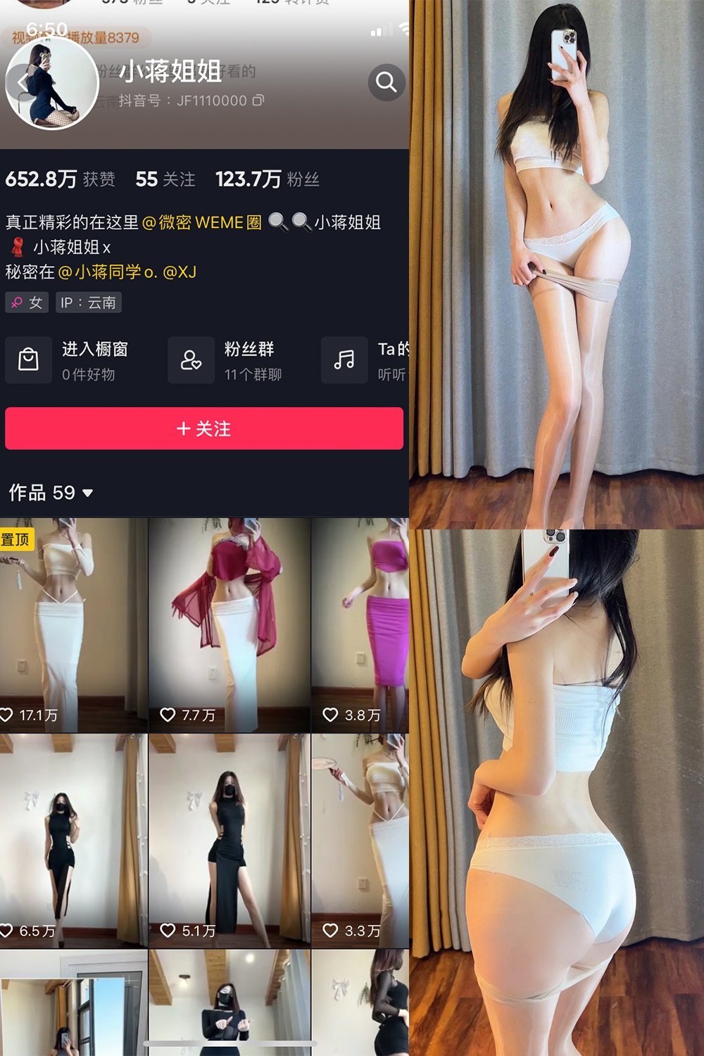 小蒋姐姐 微密圈 NO.057期 最新至：2023.8.10
