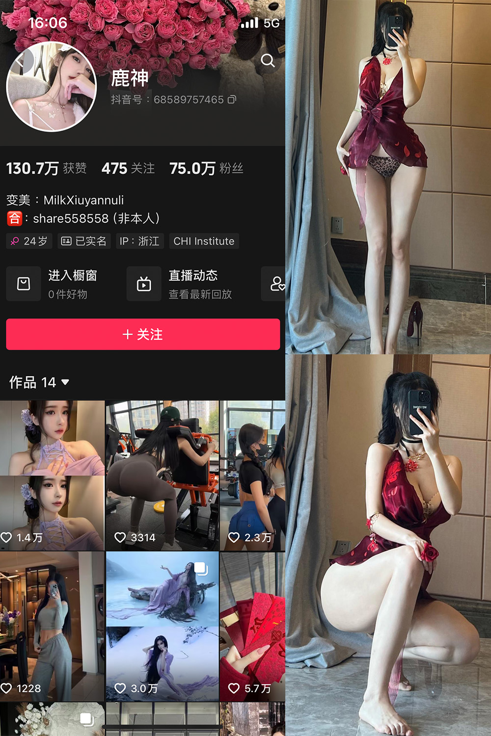 奶白鹿神 微密圈 NO.008期 最新至：2024.3.18