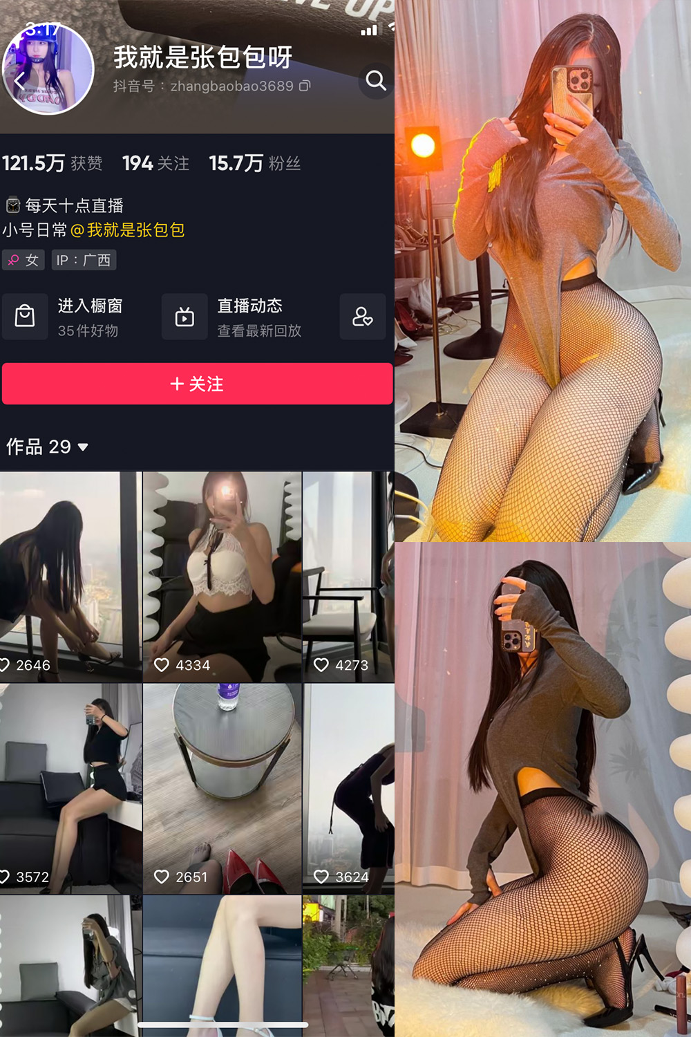 我就是张包包呀