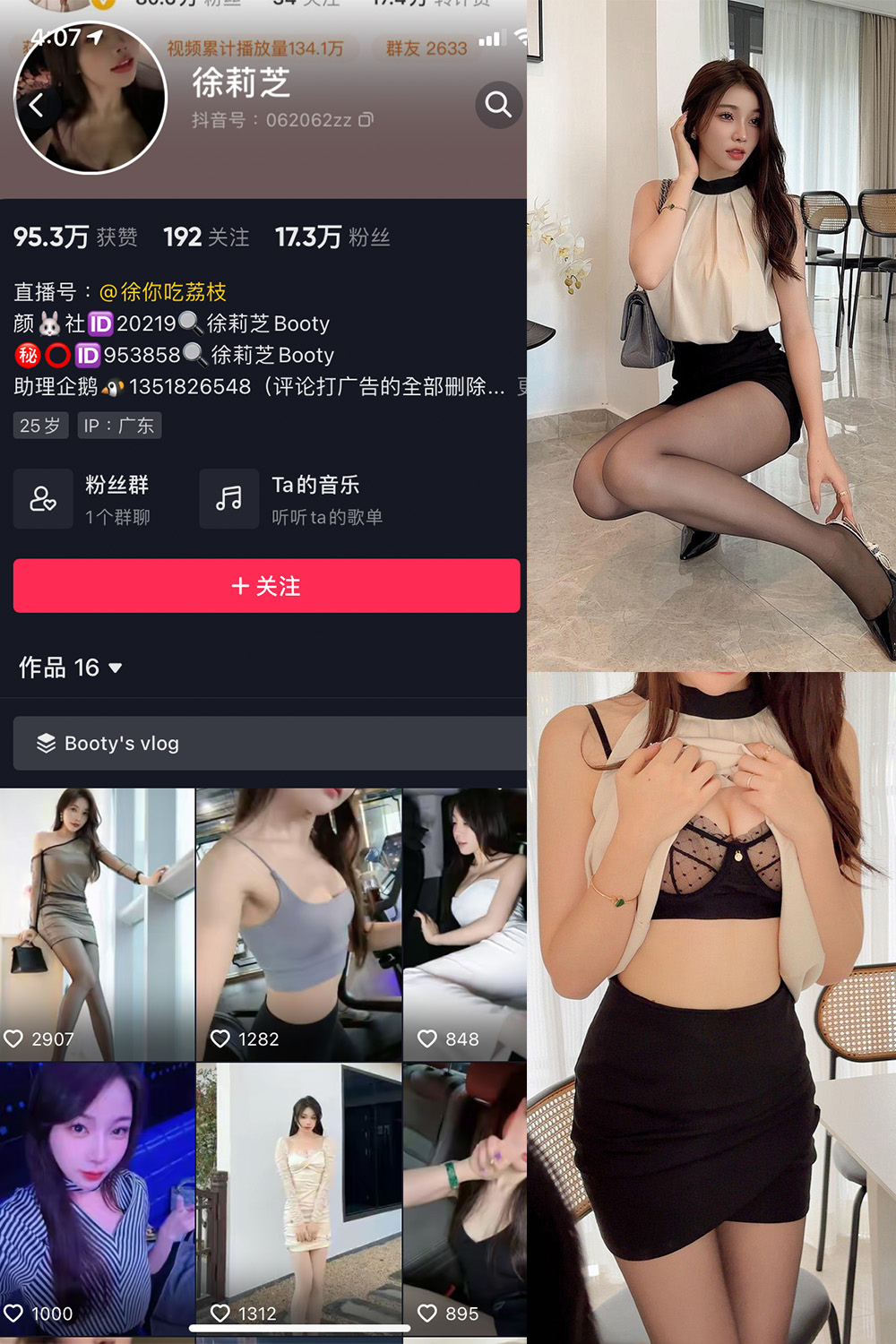 Booty徐莉芝 微密圈 NO.011期 最新至：2023.8.28