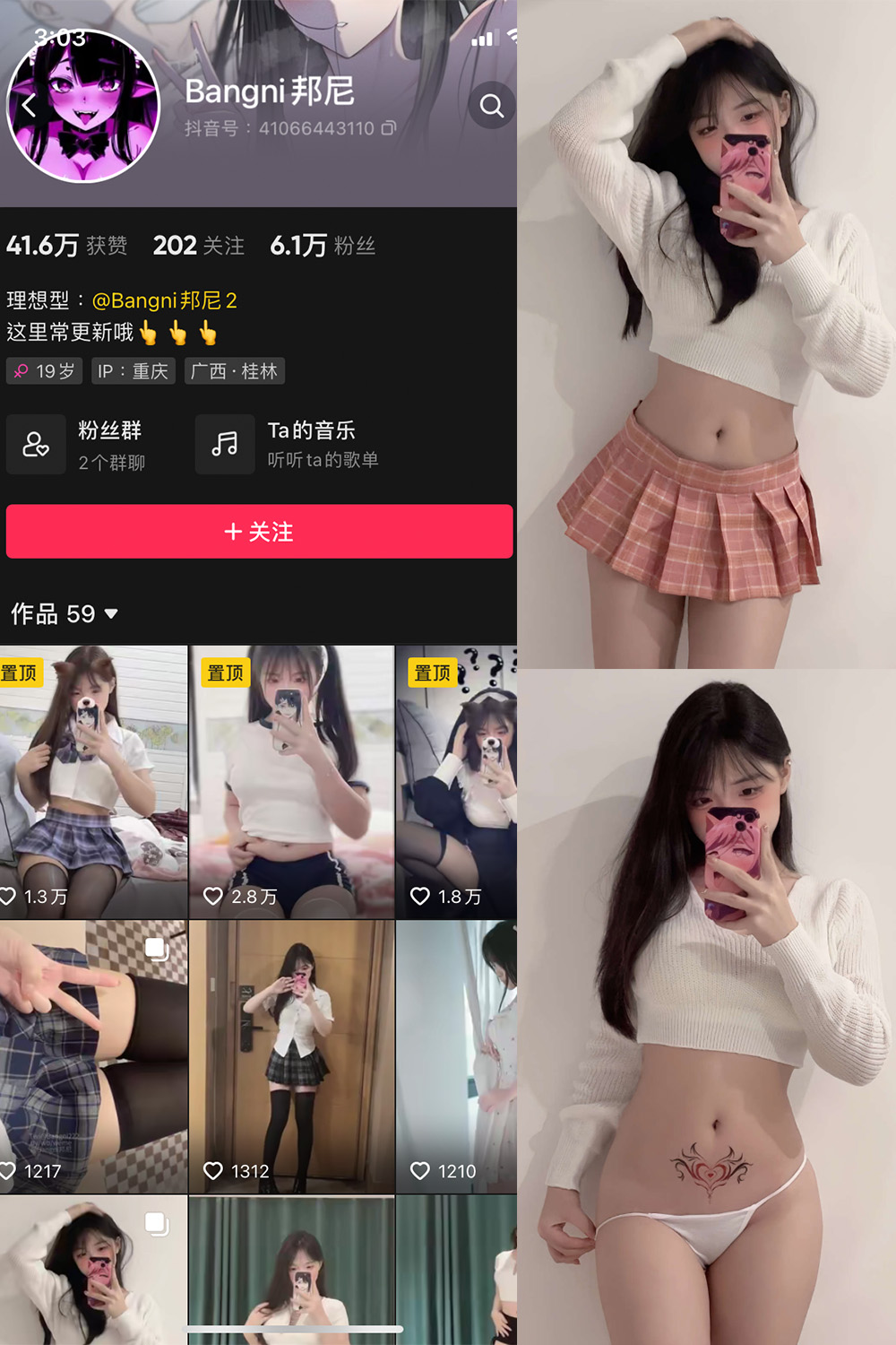 Bangni邦尼