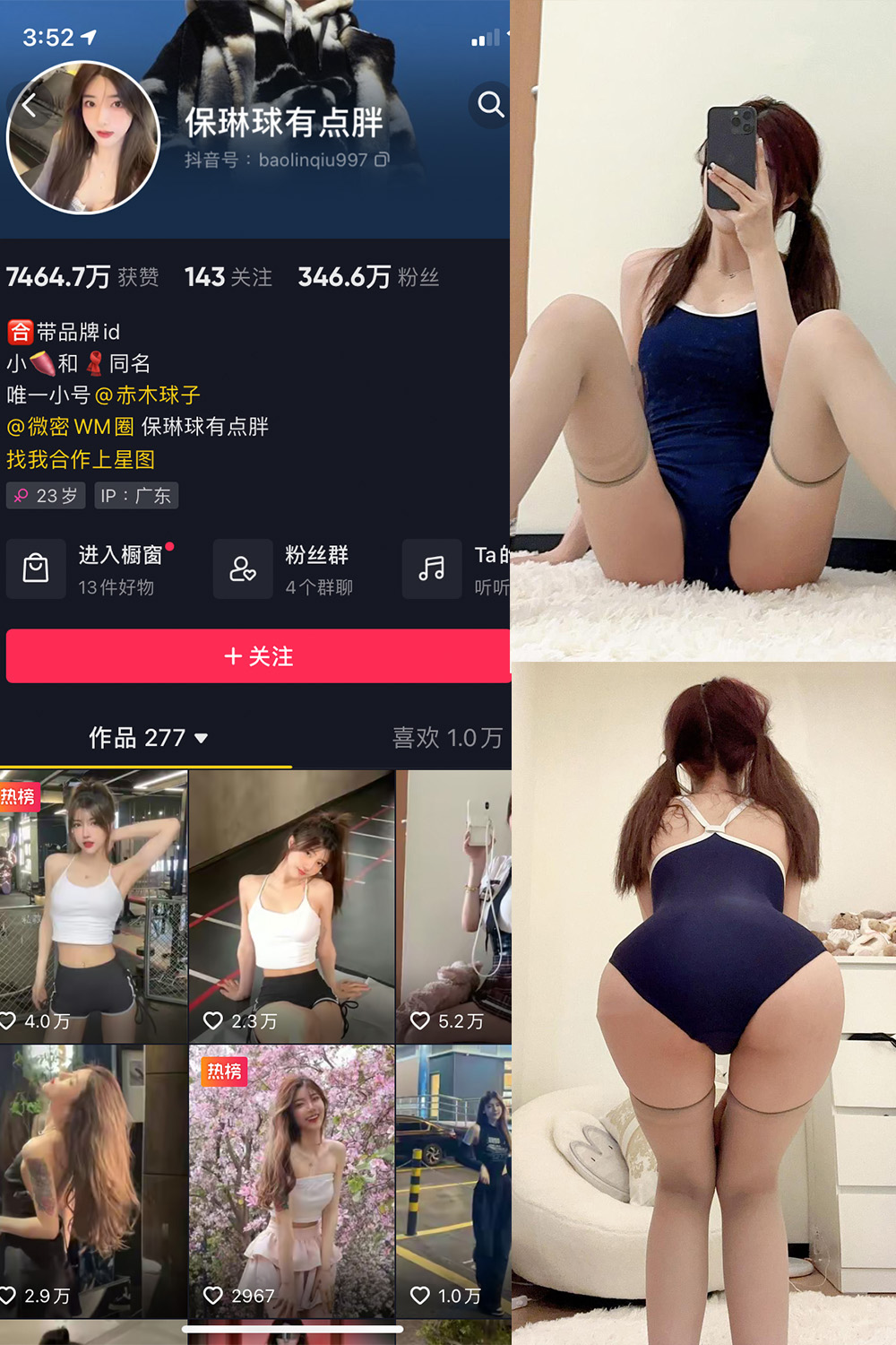 保琳球有点胖