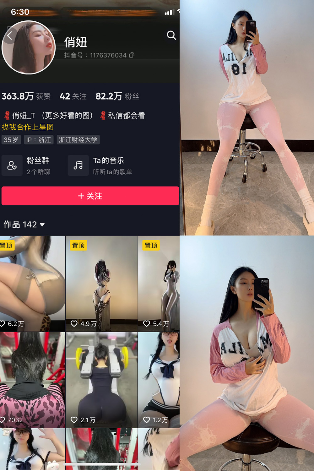 俏妞 微密圈 NO.001期