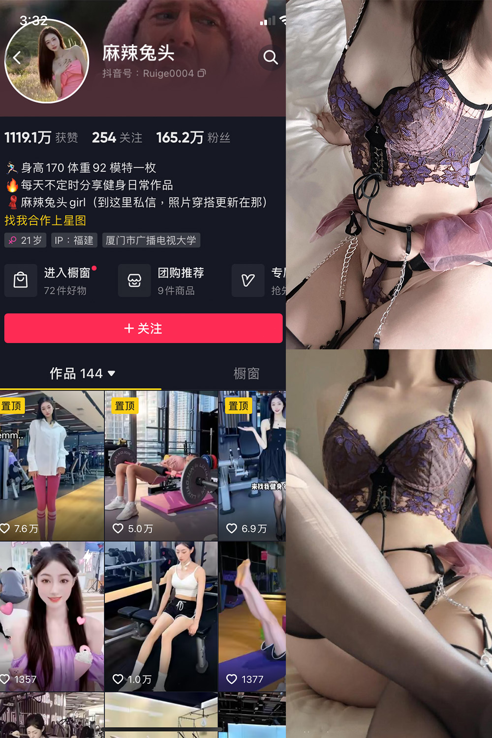 麻辣兔头girl 微密圈 NO.013期 最新至：2024.6.29