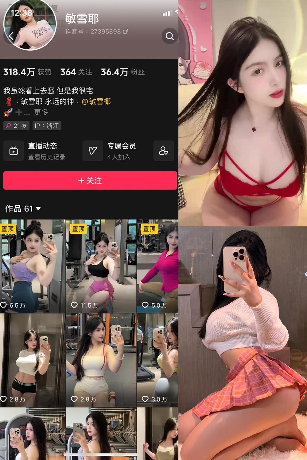 敏雪耶 微密圈 NO.003期 最新至：2023.9.30