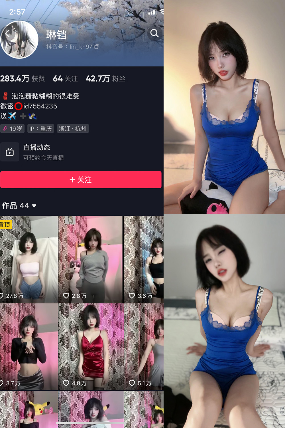 琳铛 微密圈 NO.014期 最新至：2023.6.4