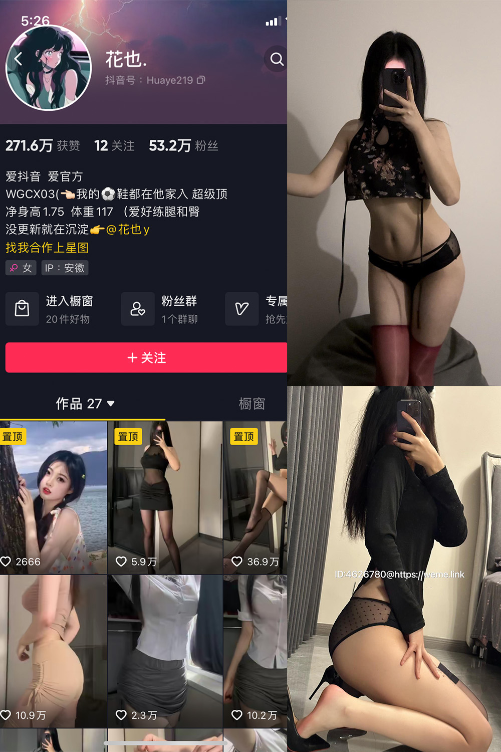 花也