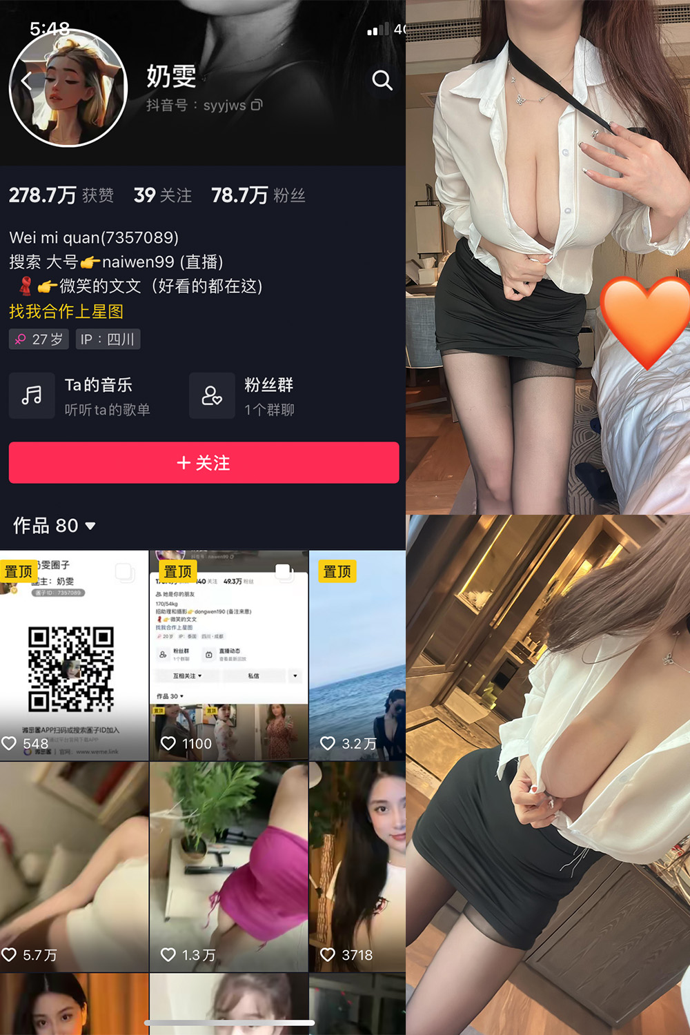 奶雯 微密圈 NO.001-018期 最新至：2023.9.3