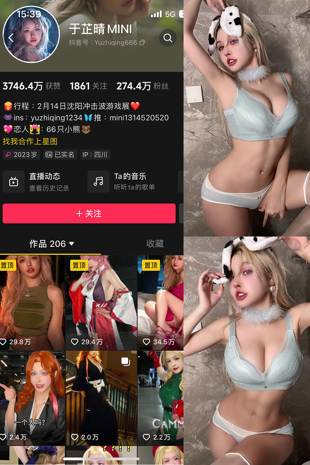 于芷晴MINI 微密圈 NO.018期 最新至：2024.3.20