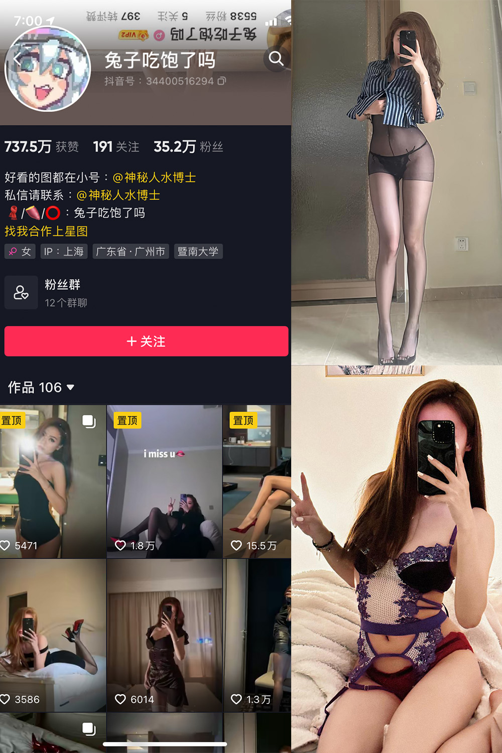 兔子吃饱了吗 微密圈 NO.001-004期 最新至：2023.10.5