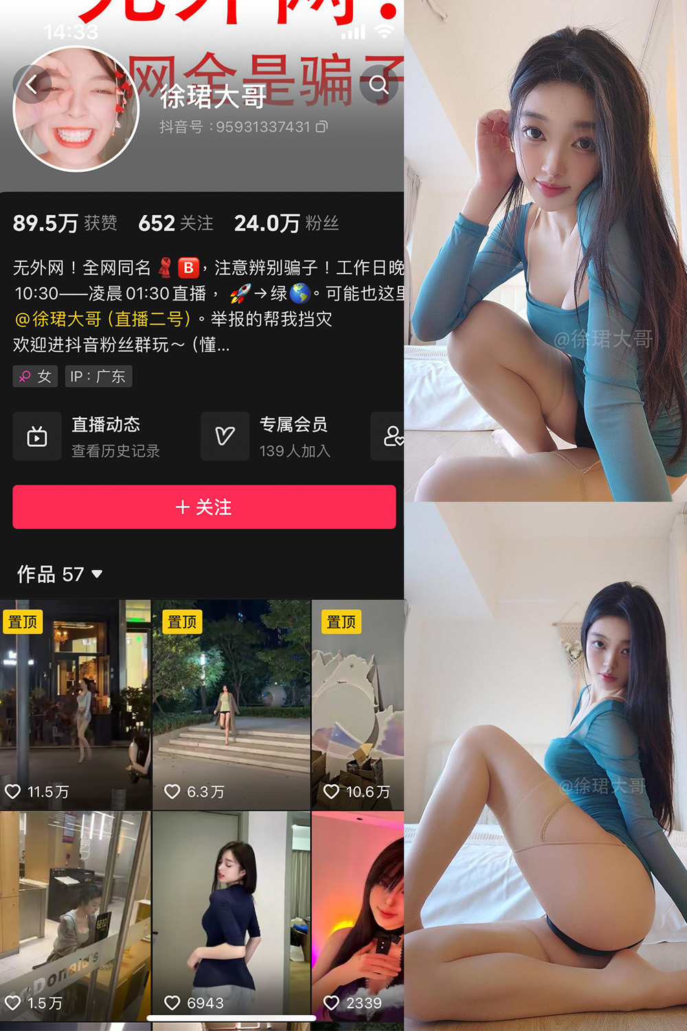 徐珺大哥