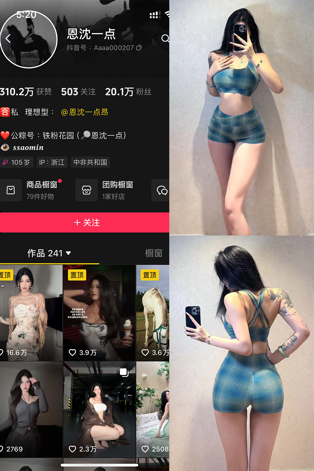 恩沈一点 铁粉空间 NO.004期 最新至：2024.10.19