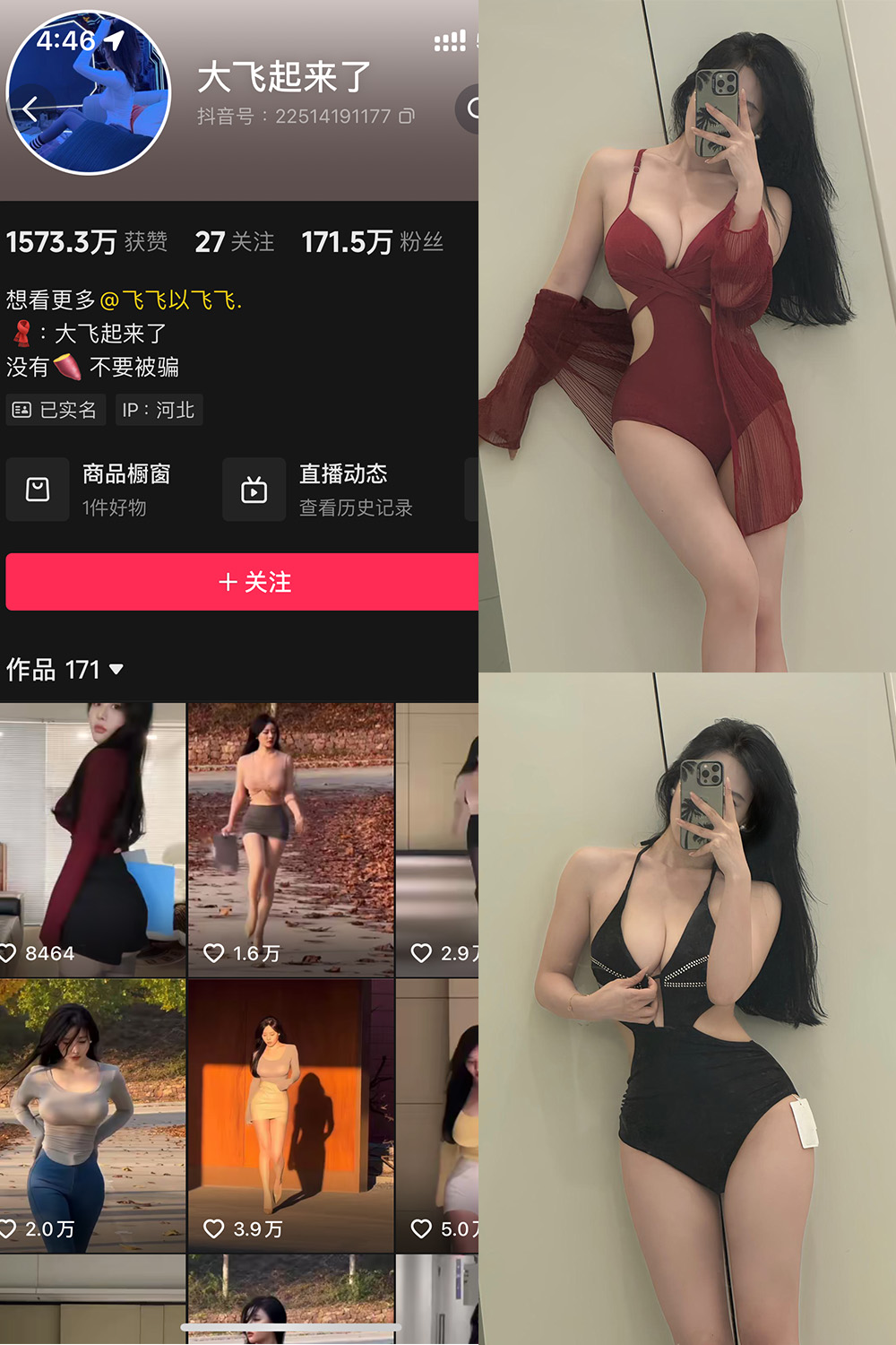 大飞起来了 微密圈 NO.010期