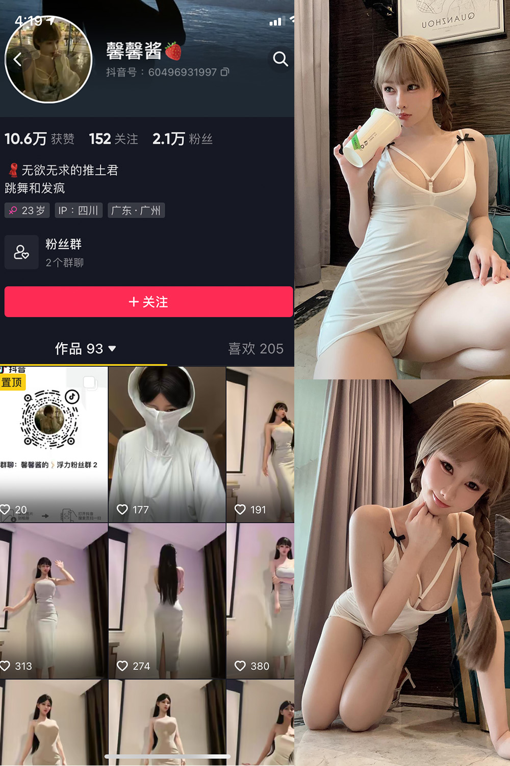 无欲无求的推土君 微密圈 NO.012期 最新至：2023.7.2