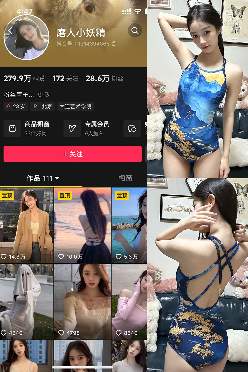 磨人小妖精 微密圈 NO.001期 最新至：2024.10.28