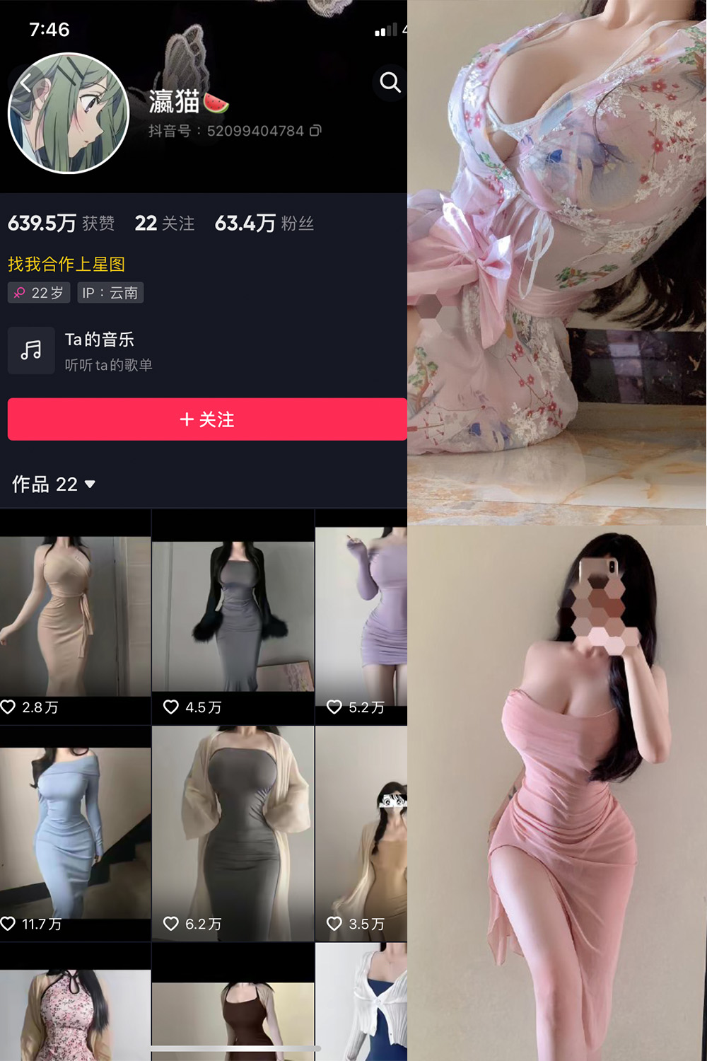 瀛猫 微密圈 NO.039期 最新至：2024.3.25