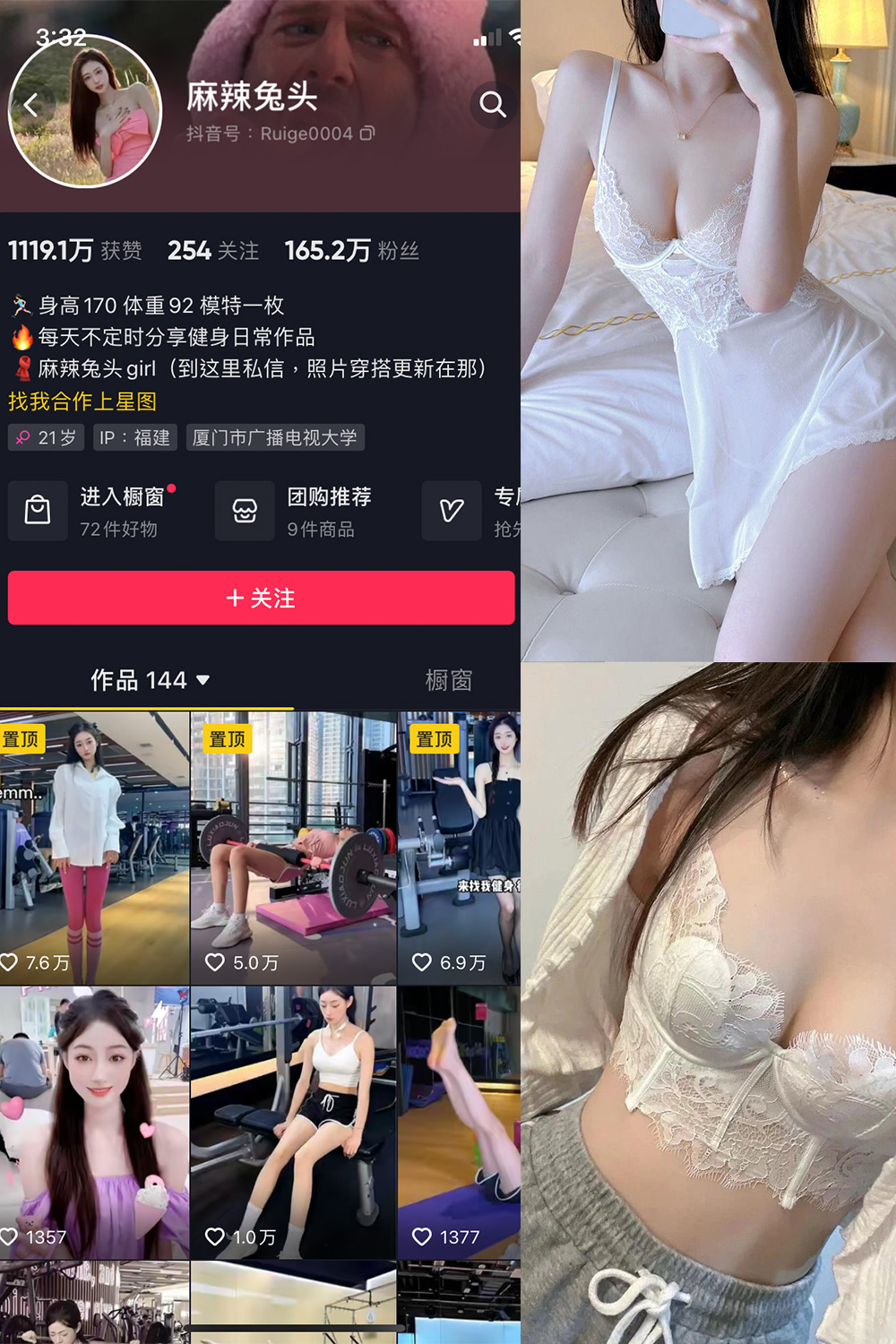 麻辣兔头girl 微密圈 NO.012期
