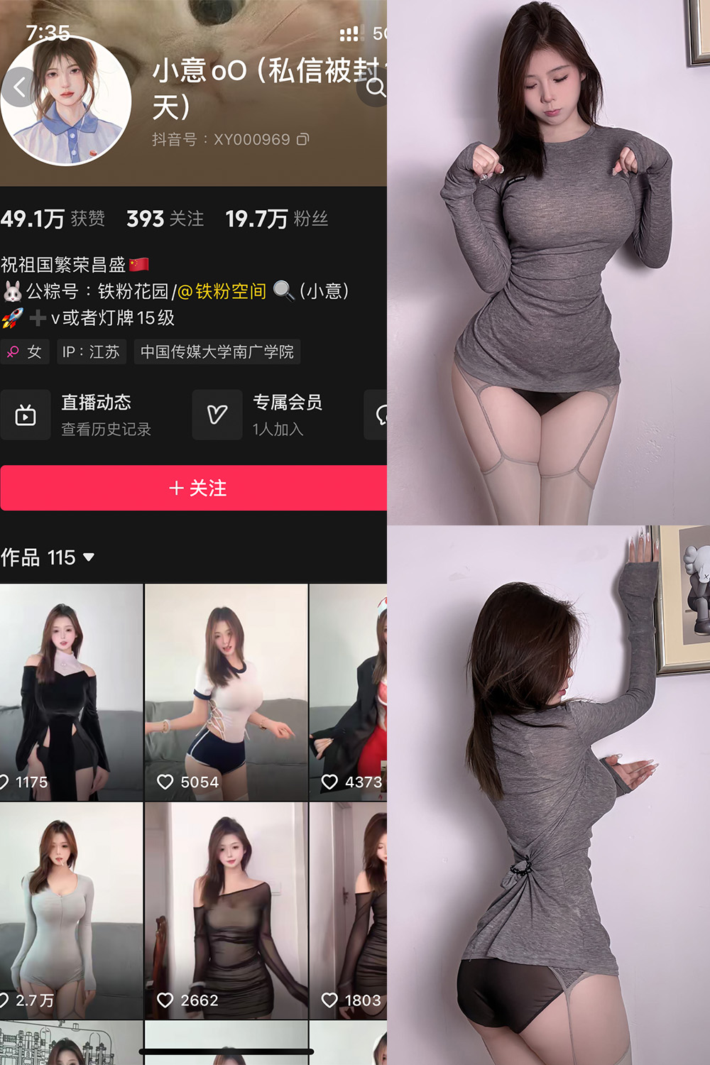 小意oO 铁粉空间 NO.006期 最新至：2025.1.14