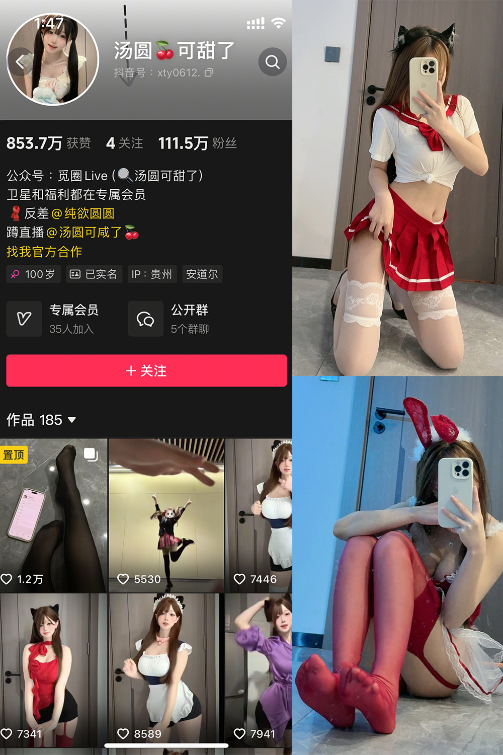 汤圆可甜了 微密圈 NO.012期