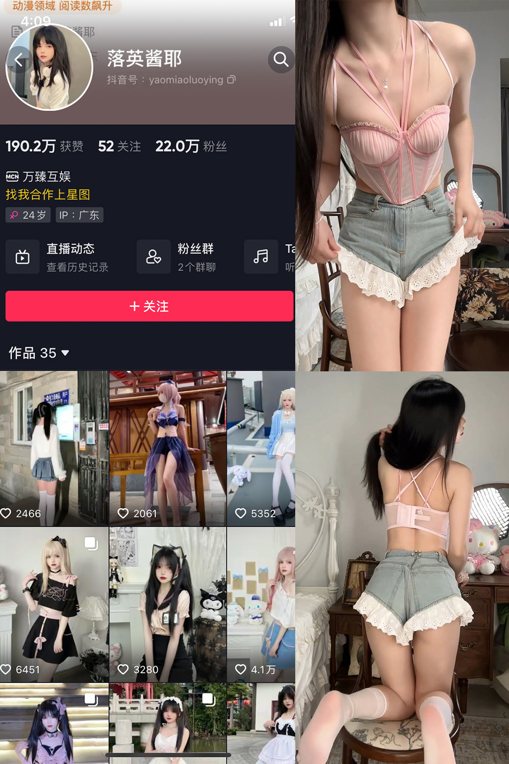 落英酱耶