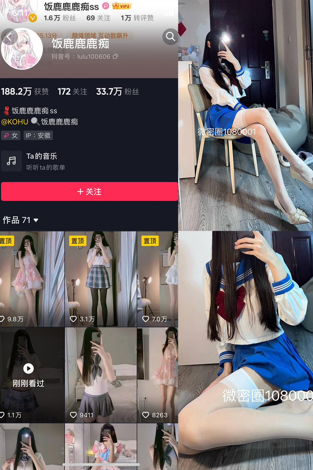 饭鹿鹿痴