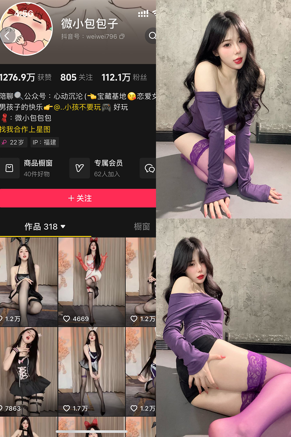 微小包包子