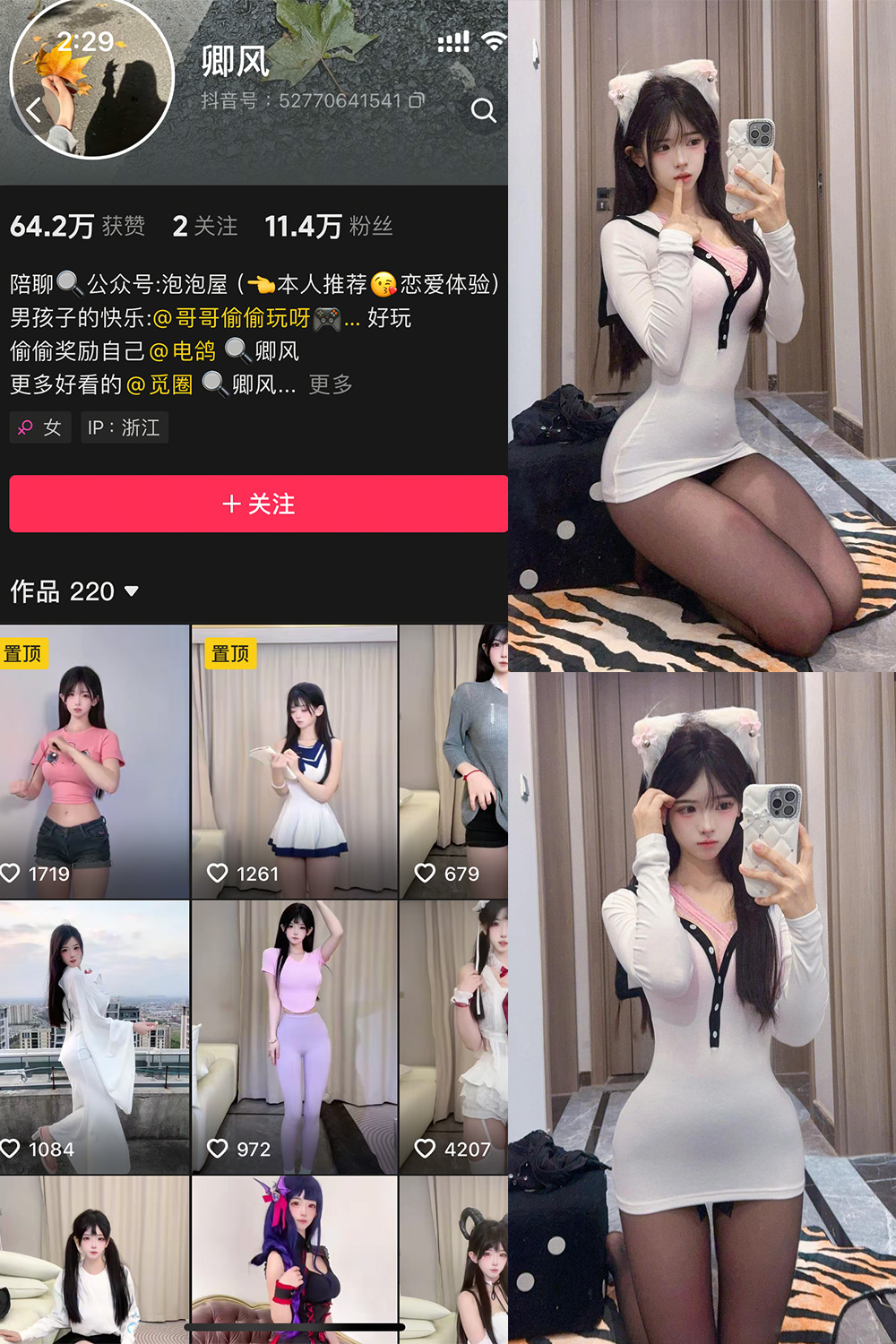 卿风 微密圈 NO.007期 最新至：2025.4.6