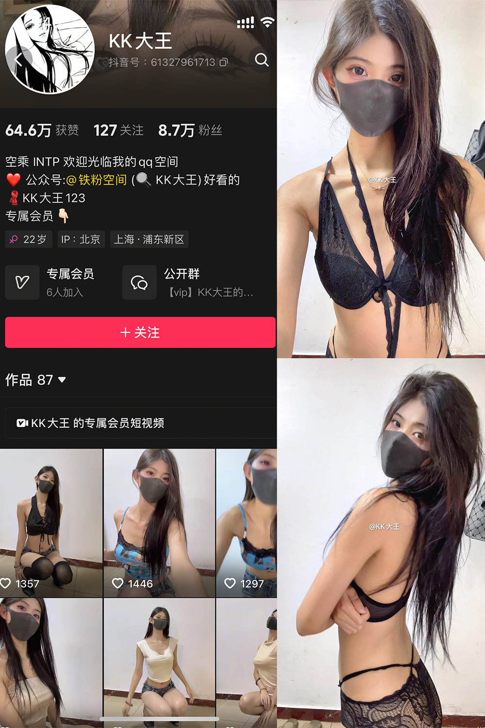 KK大王