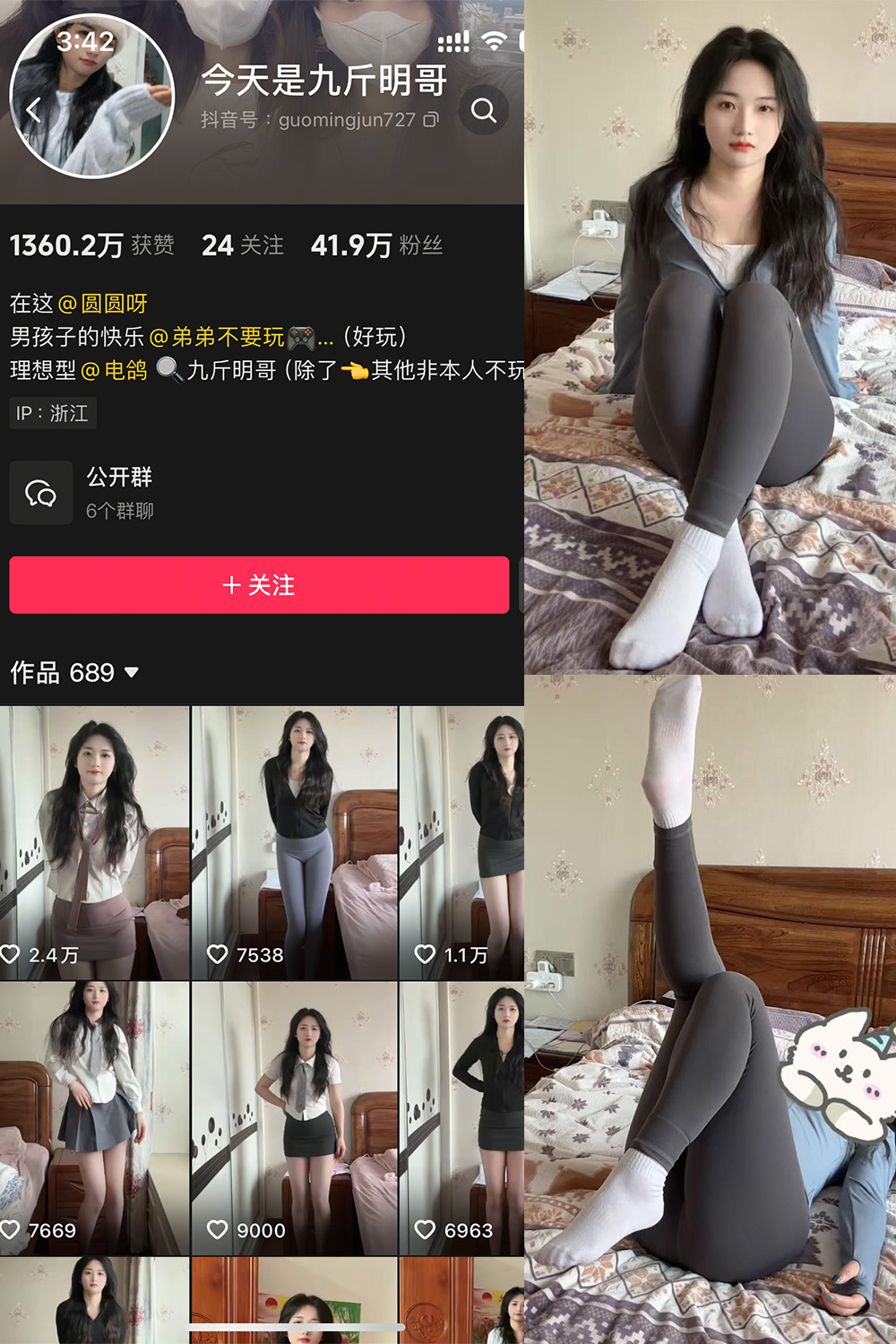 今天是九斤明哥