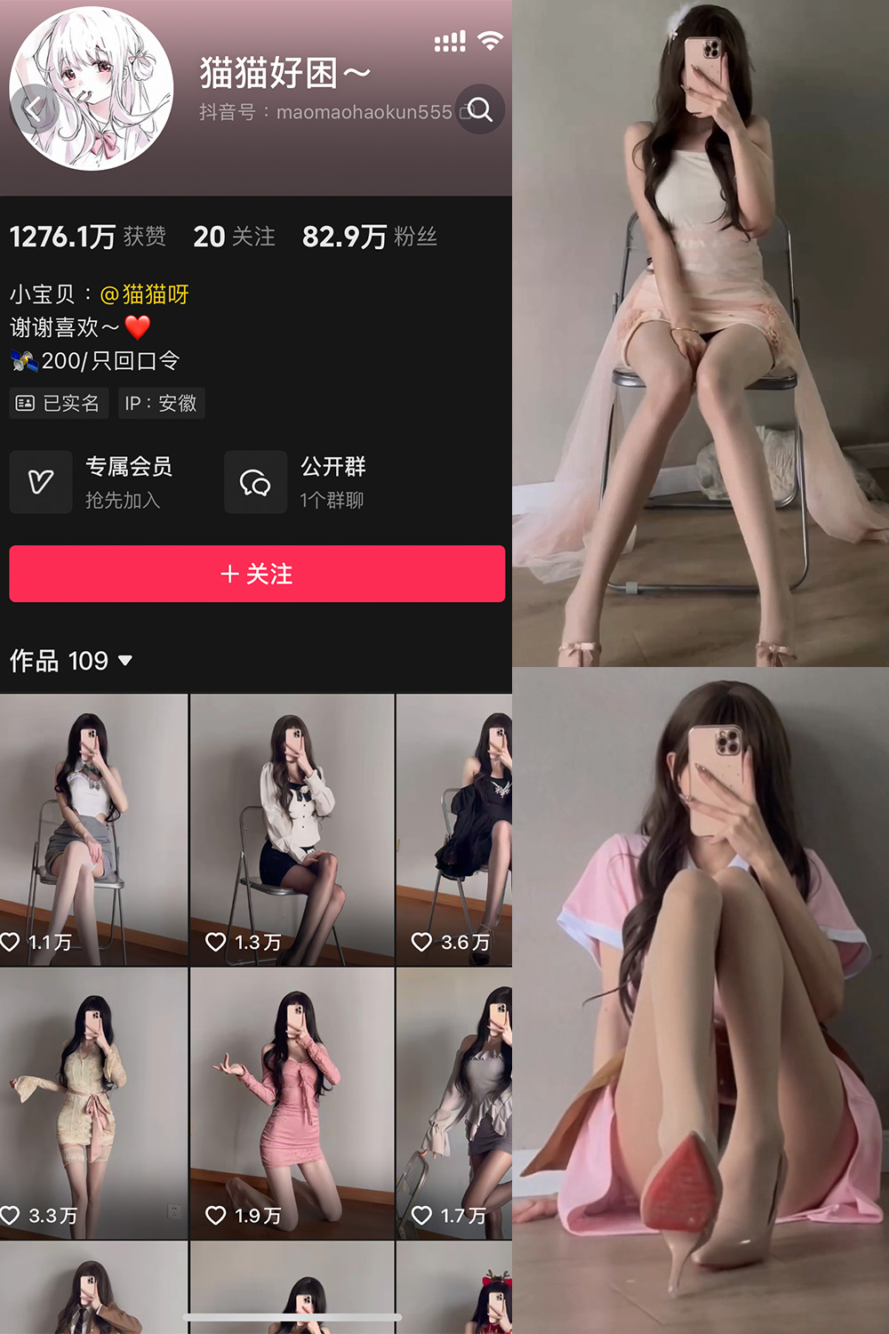 猫猫好困 微密圈 NO.043期 最新至：2025.4.18