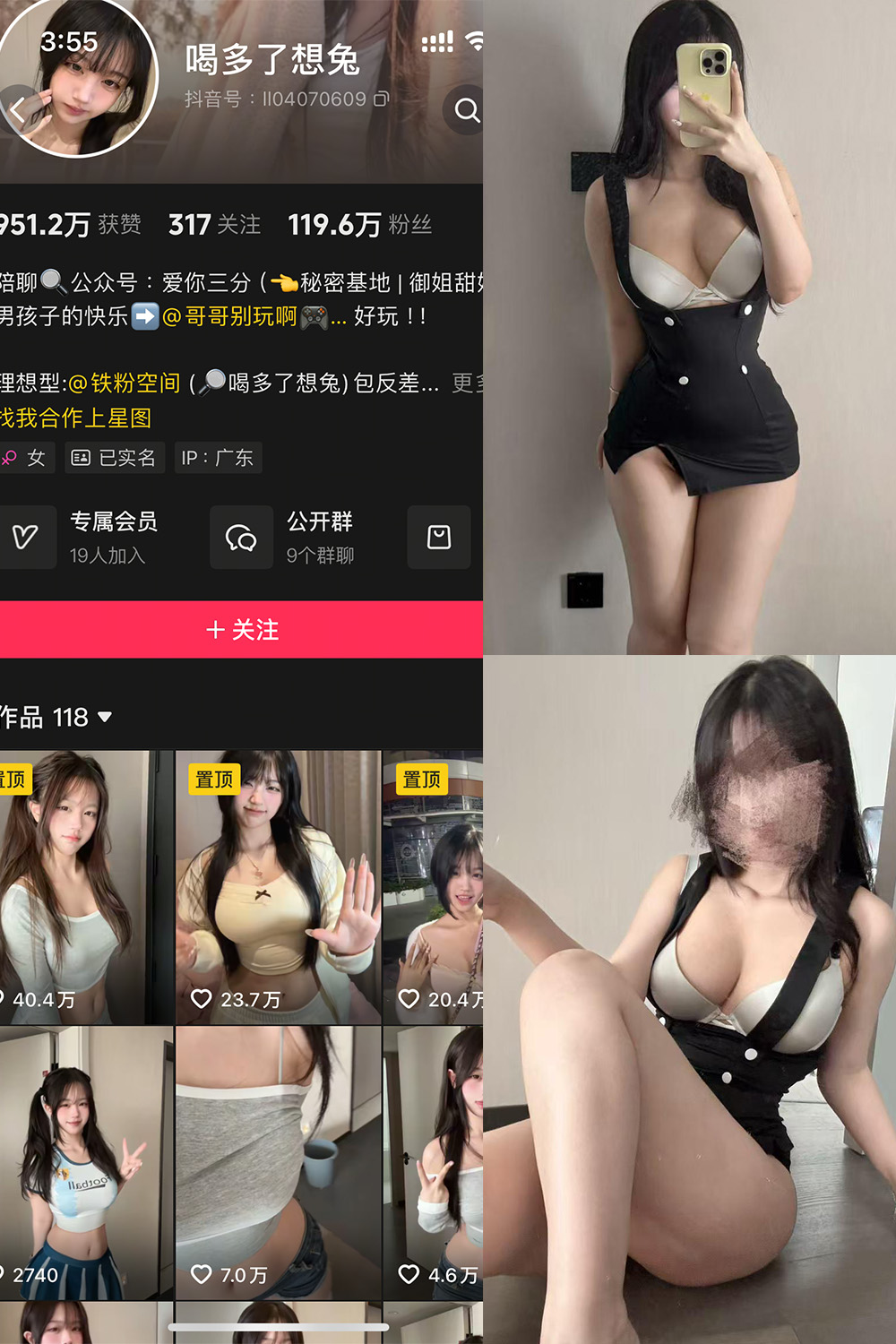 喝多了想兔 铁粉空间 NO.004期 最新至：2025.4.9