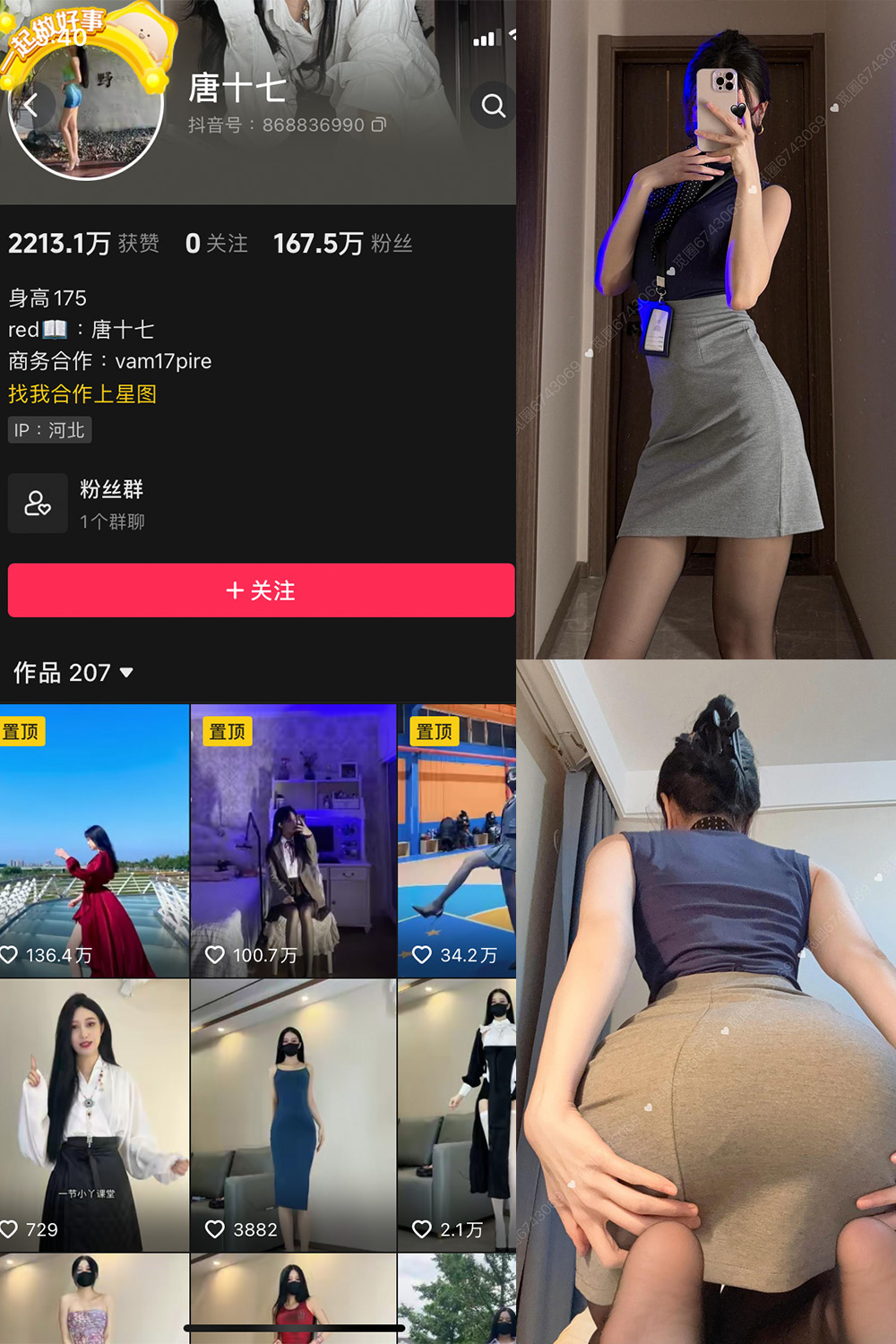 唐十七