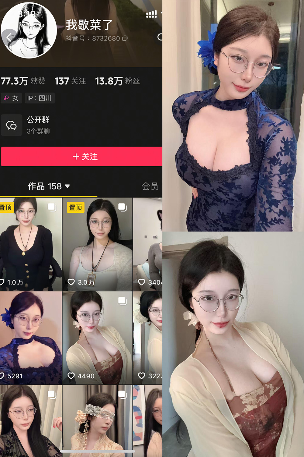 我歇菜了