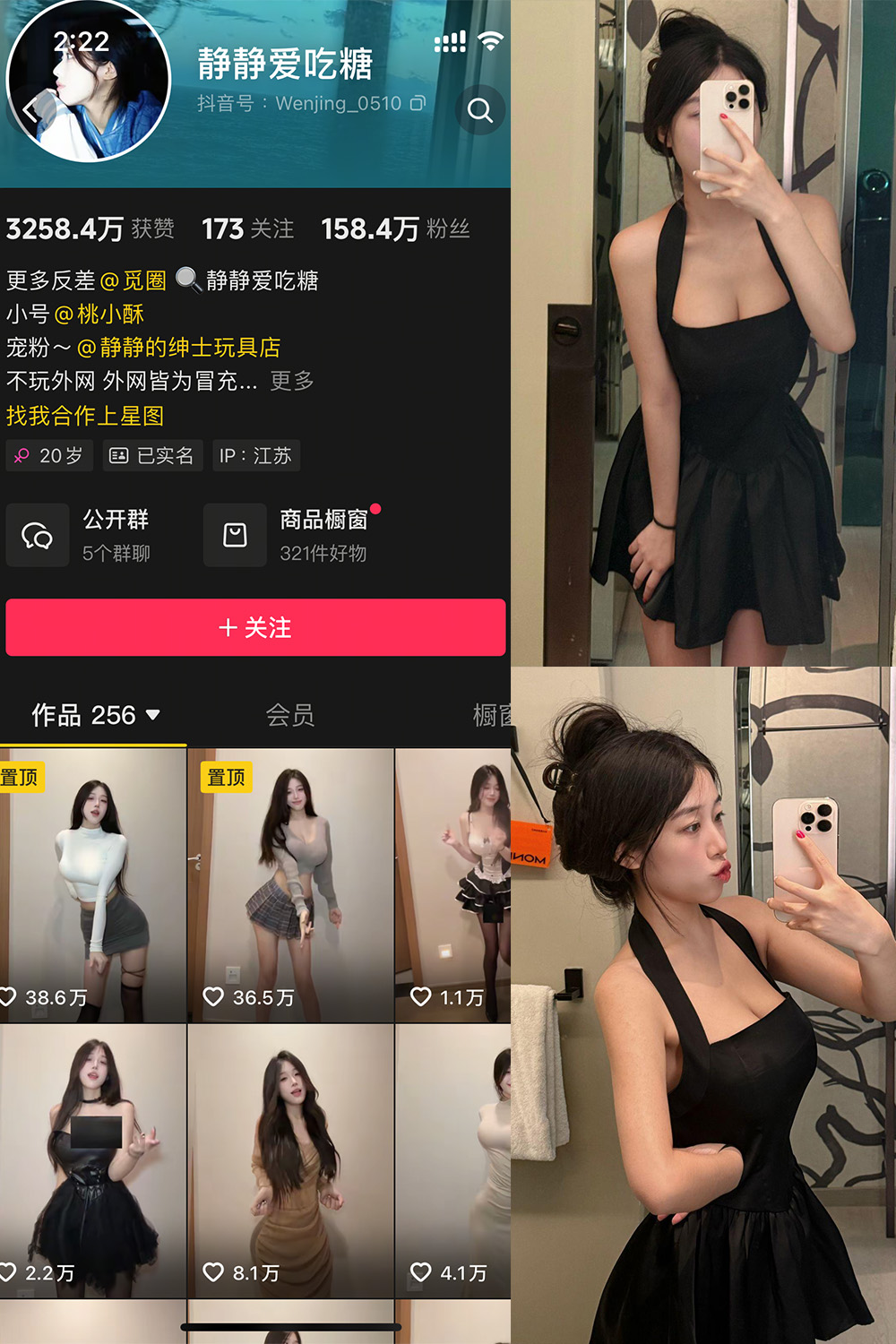 静静爱吃糖