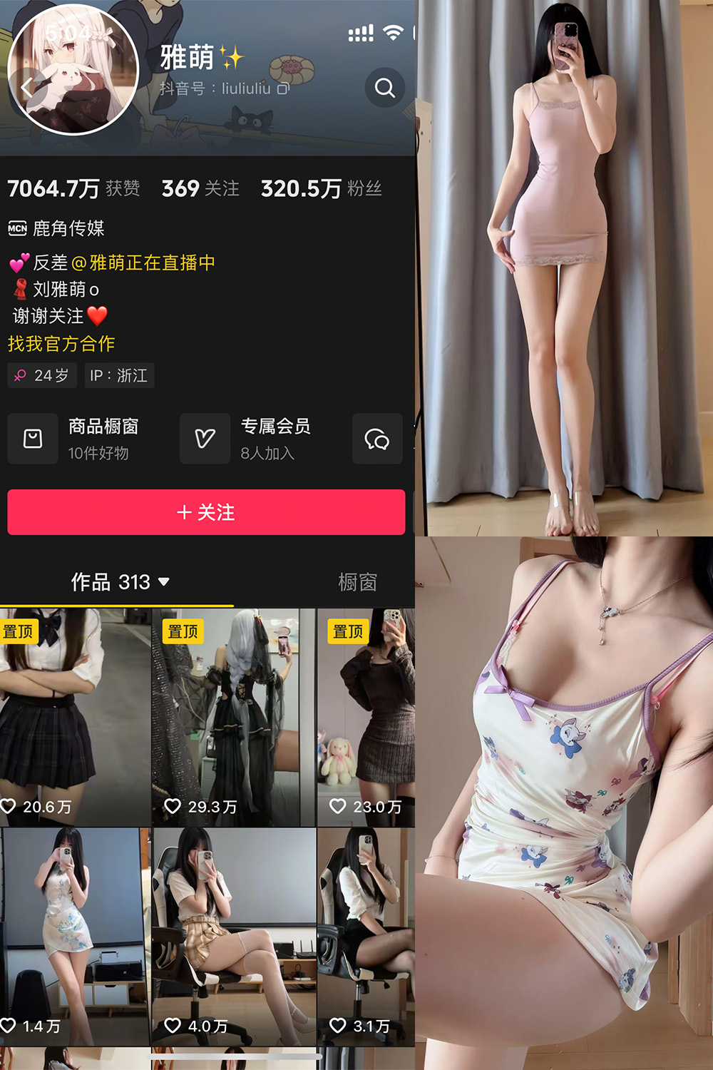 雅萌 微密圈 NO.053期 最新至：2025.5.14