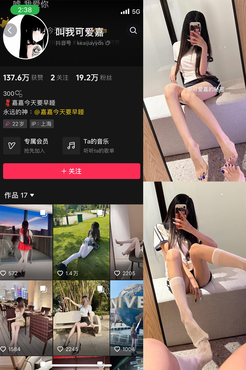 叫我可爱嘉