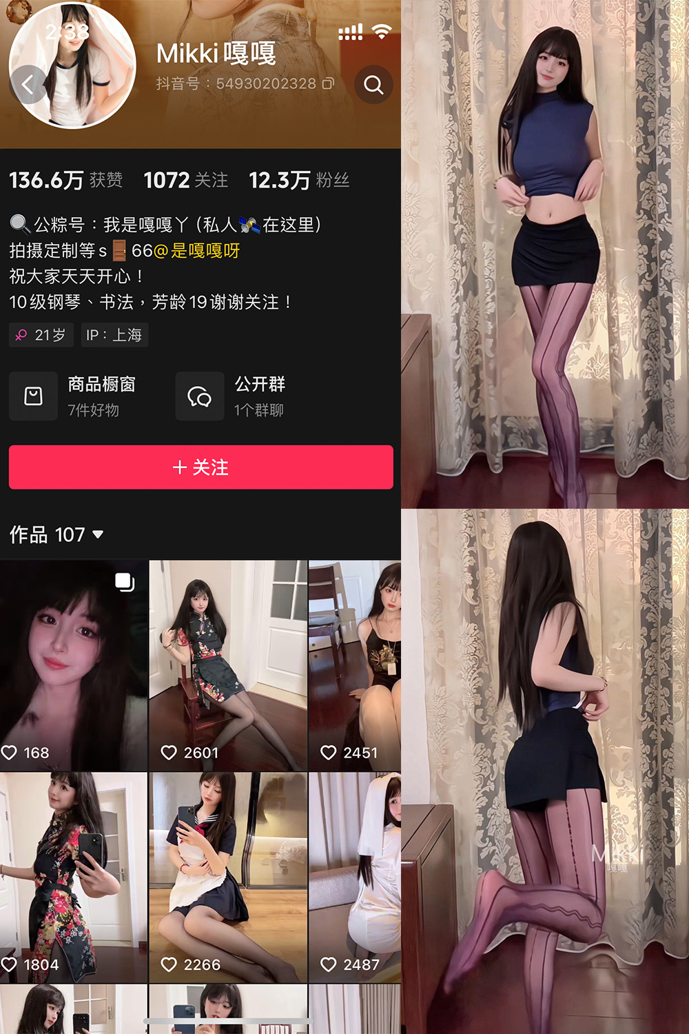 Mikki嘎嘎嘎 微密圈 NO.020期 最新至：2025.5.26