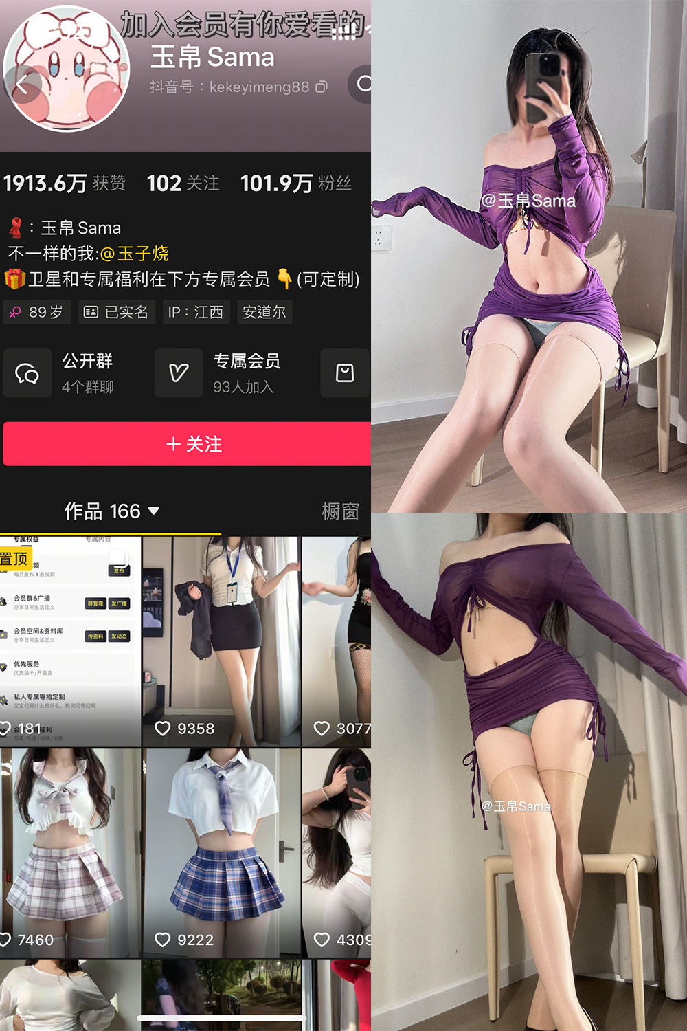 玉帛 微密圈 | 觅圈 NO.011期 最新至：2025.5.22
