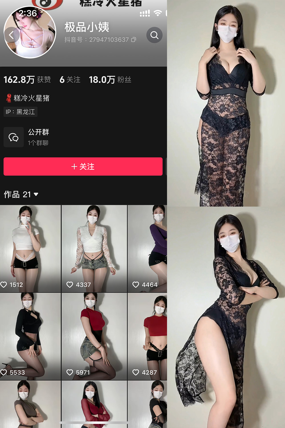 极品小姨 微密圈 | 觅圈 NO.023期 最新至：2025.5.24
